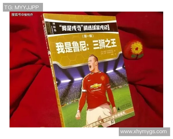 从默默无闻到万人瞩目一站成名的足球明星背后的故事与奋斗